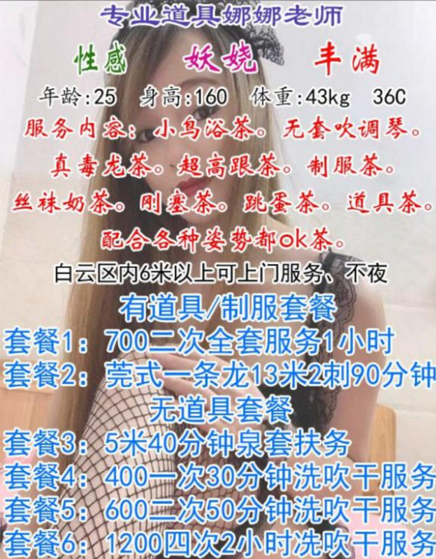 道具老师